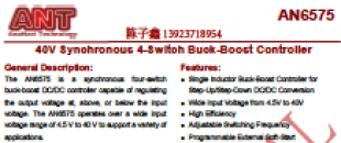 AN6575 Vin 40V 同步4开关Buck-Boost 高效控制器