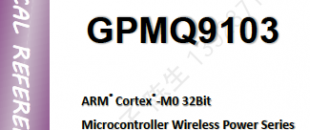 凌通科技RX 15W接收端方案GPMQ9103