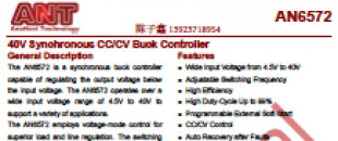 AN6572 Vin 40V DC/DC同步降压 恒压恒流大功率大电流芯片