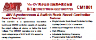 TILM5175可替代CM1801-42V同步4开关升降压管理芯片